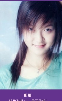 佳佳美女