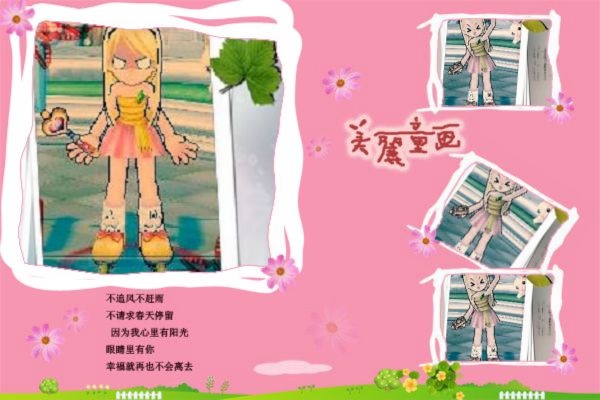 ‘尛朶妞ノ。